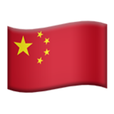 Apple(iPhone) Flag: China Emoji