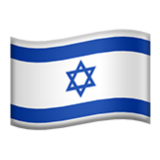 Apple(iPhone) Flag: Israel Emoji