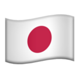 Apple(iPhone) Flag: Japan Emoji