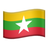 Apple(iPhone) Flag: Myanmar (Burma) Emoji