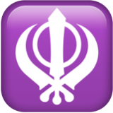 Apple(iPhone) Khanda Emoji