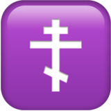 Apple(iPhone) Orthodox Cross Emoji